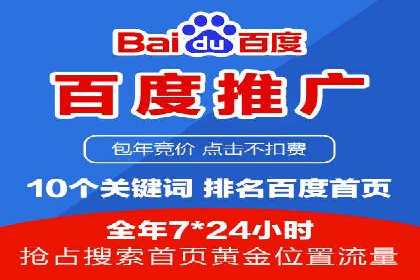 百度竞价广告如何计费？看这几个实际案例